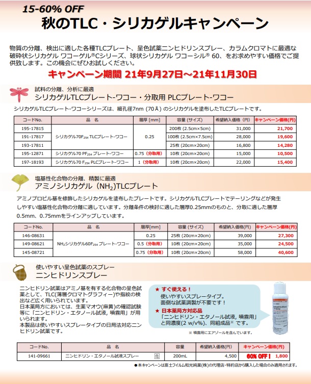 ハ行 株式会社髙長ホームページ